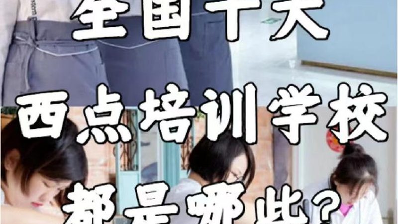 消防工程师培训，如何挑选靠谱的机构？**