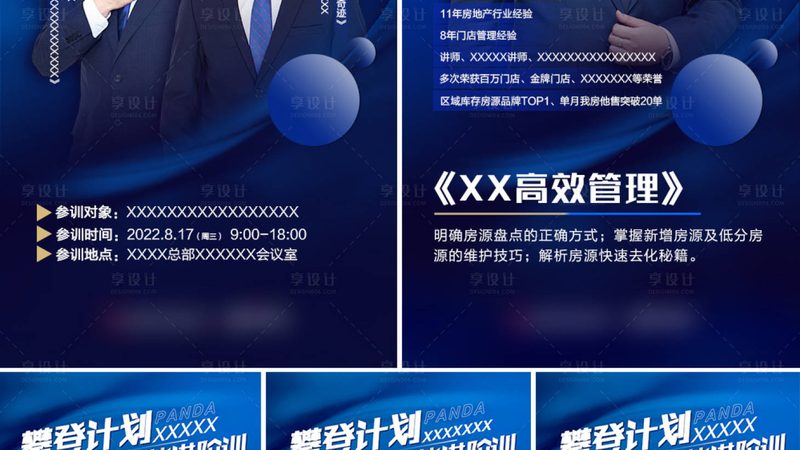 培训效果转化率工具：揭秘提升学习成果的关键
