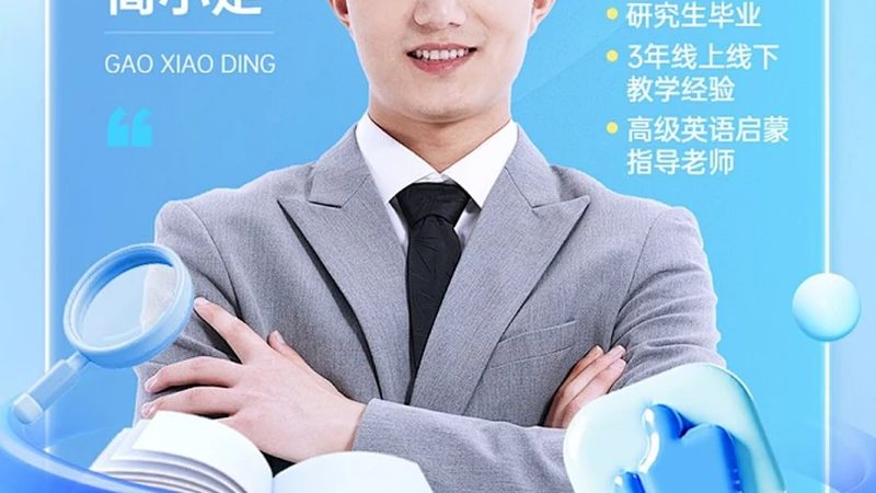 上海学历提升机构避坑：如何选择靠谱的课程与师资？**